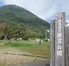 "令和8年度第1回　厚生事業　日帰りバスツアー開催"