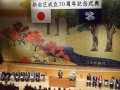 新宿区成立70周年