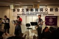 小 賀詞 演奏3人IMG_1479