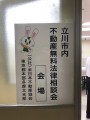 相談会入り口