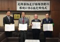 kikenyakubutukonzetu