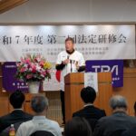 "令和７年度　第二回法定研修会　及び　令和８年　賀詞交歓会が開催されました"