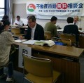 H27無料相談会2