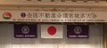 宮城県大会