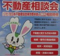 無料相談会ポスター