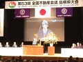 全国大会3
