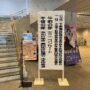 "令和6年度 第四地区協議会「法定研修会」開催しました"