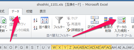 2datanyuryokukisoku.png