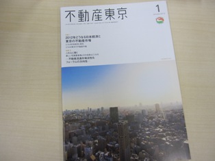 fudosan tokyo1.jpg
