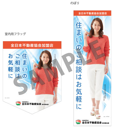 田中理恵さんフラッグ