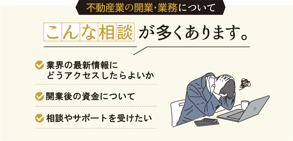 こんな相談が多くあります