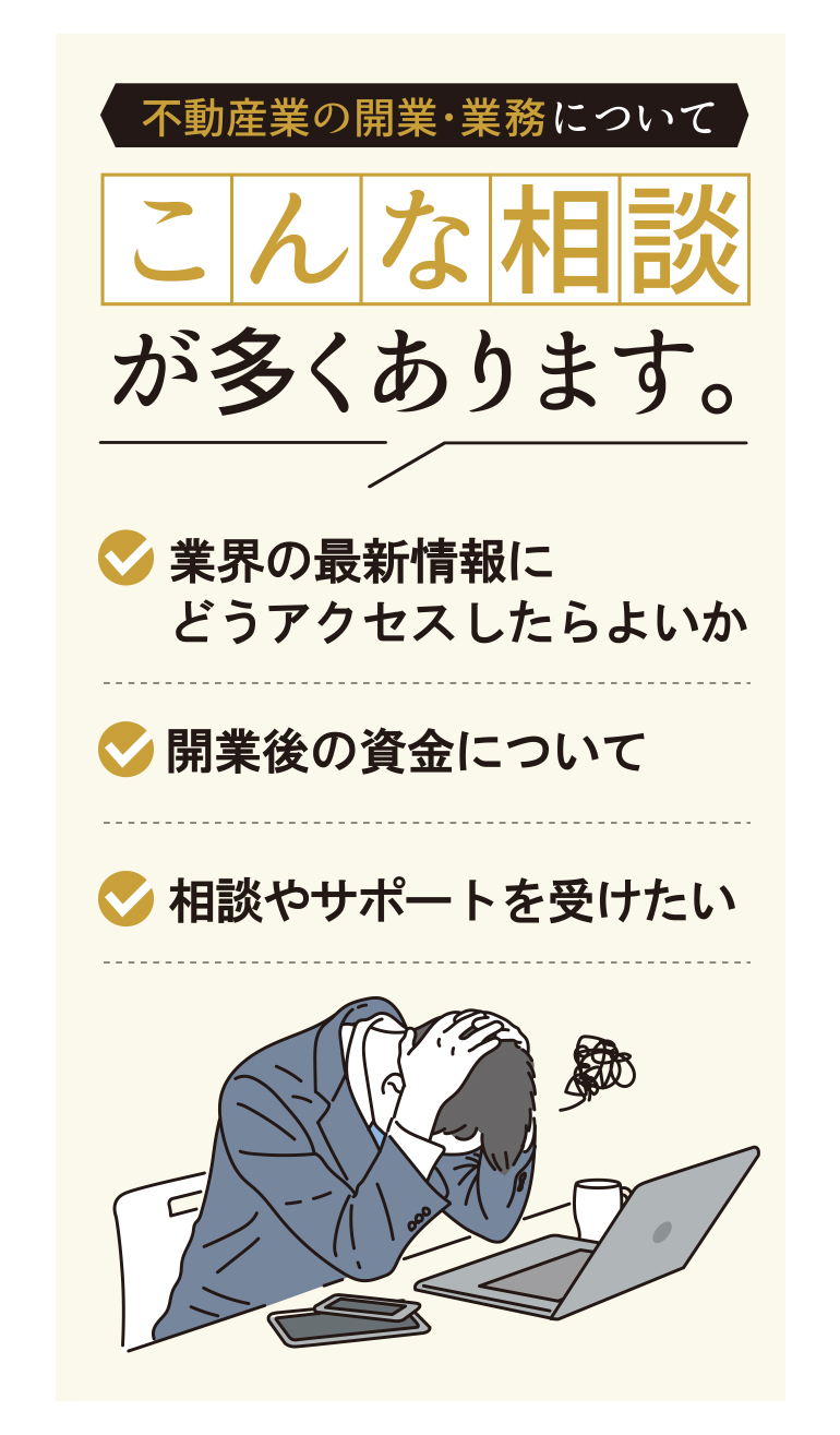 こんな相談が多くあります