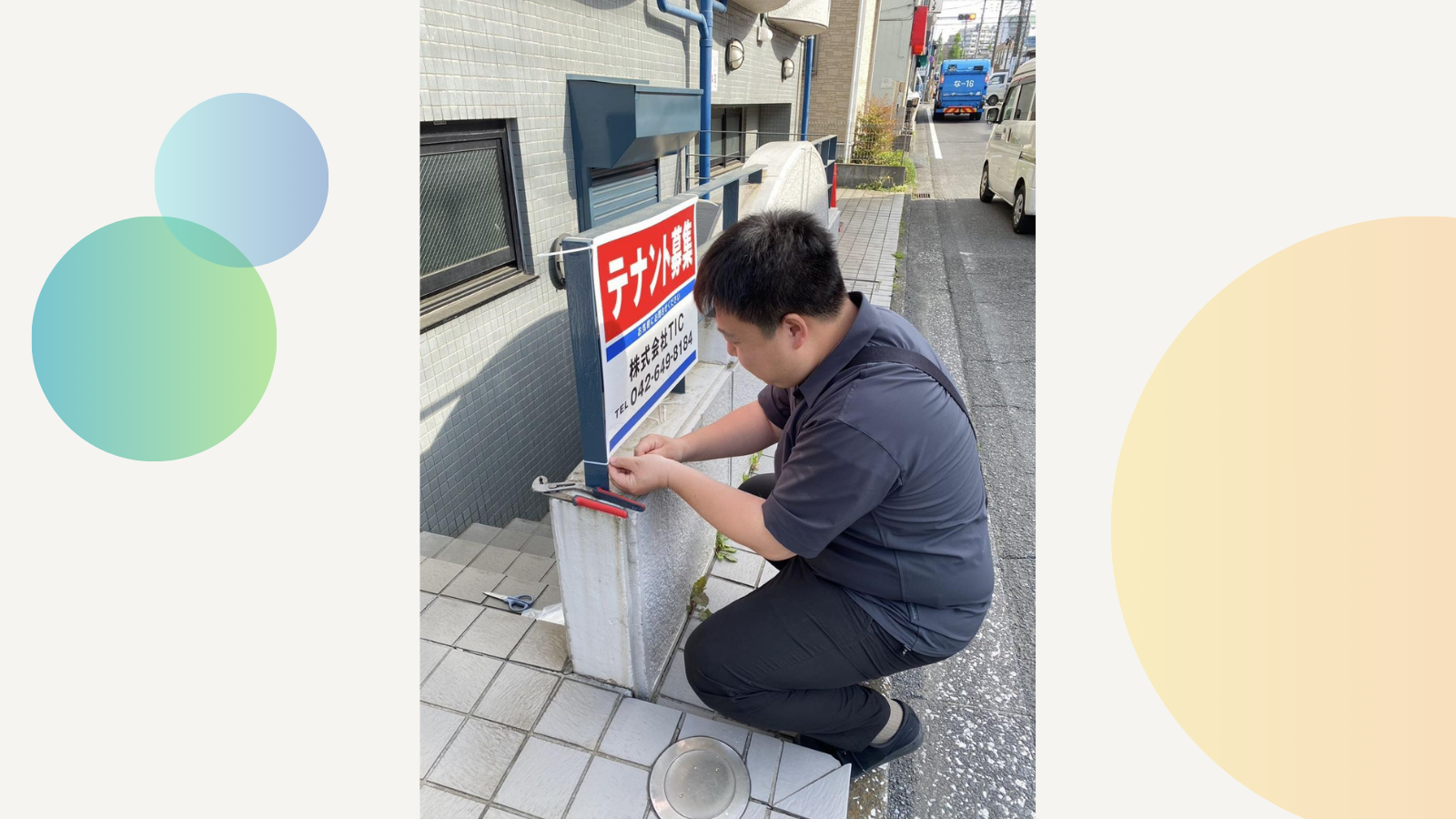 仕事中の不動産会社社長