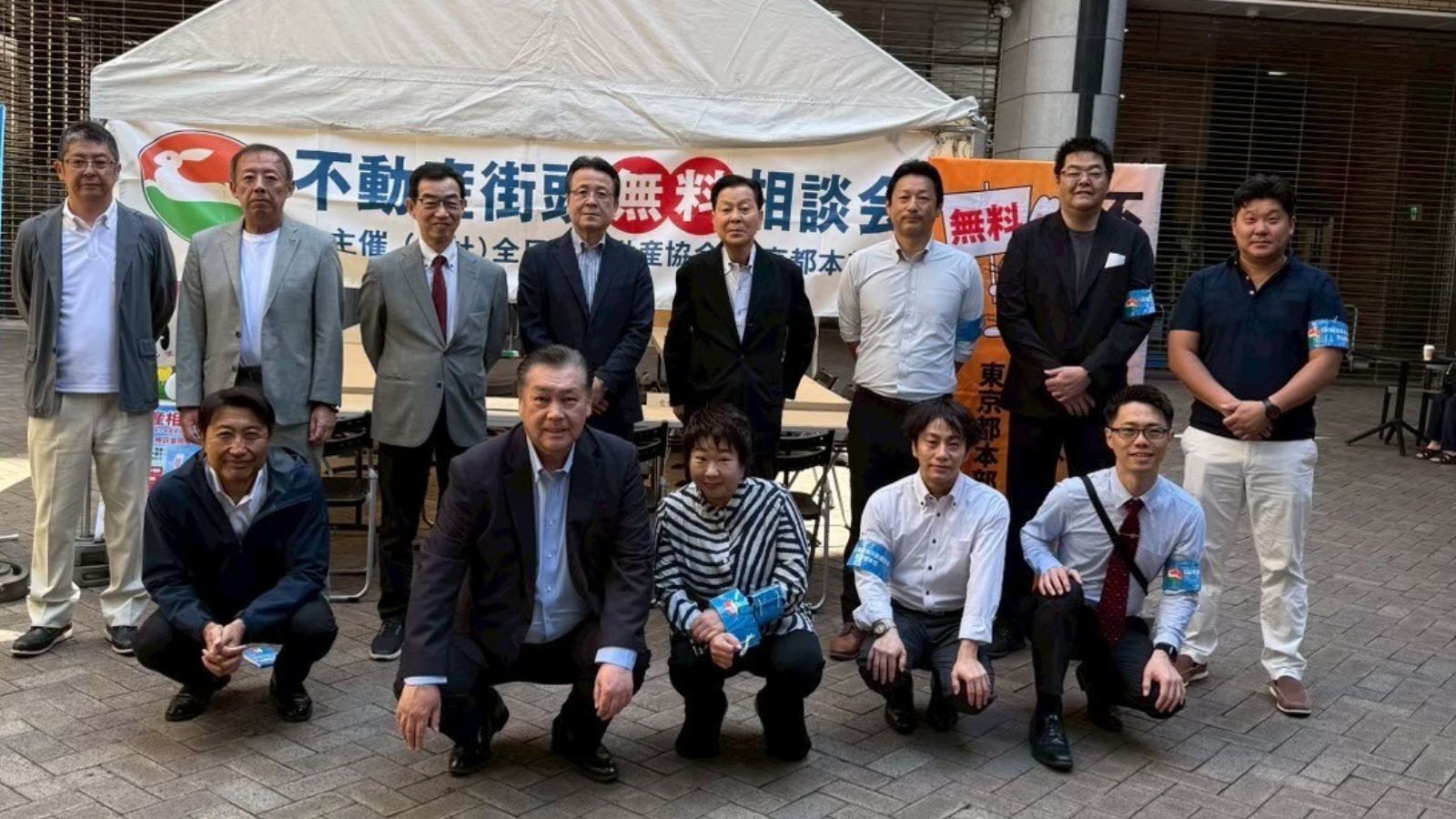 不動産業のイベント