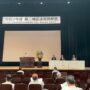 "令和7年度　第二地区法定研修会が、7月10日に実施されました"