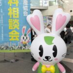 "令和8年10月1日　木曜日　練馬区役所1階アトリウムにて【全国一斉無料不動産相談会】を開催"