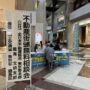 "令和7年度「不動産街頭無料相談会」を開催しました"