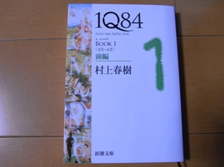 1Q84.JPG