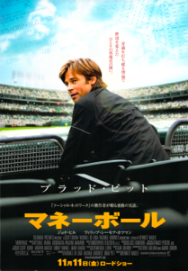 moneyball.png