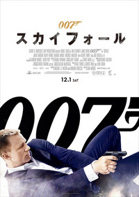 skyfall.jpg